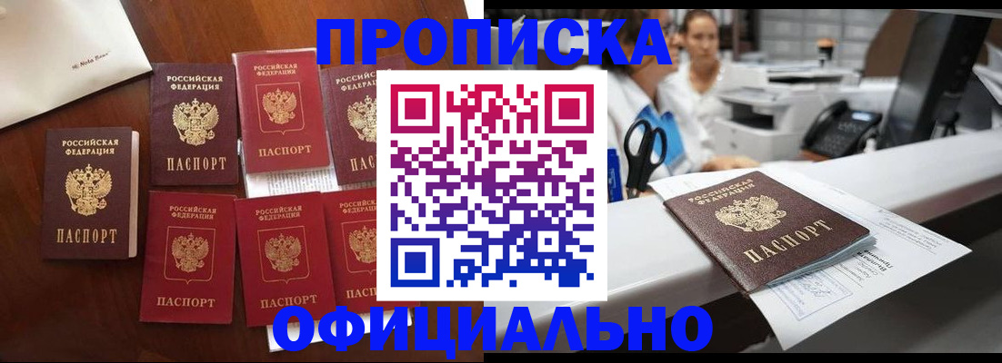 прописка в квартире в Ртищево