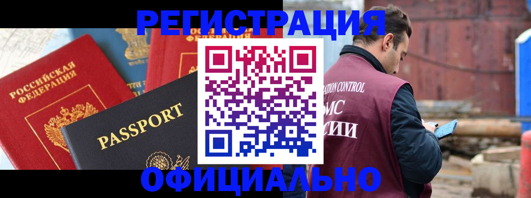 временная регистрация в квартире в Ртищево